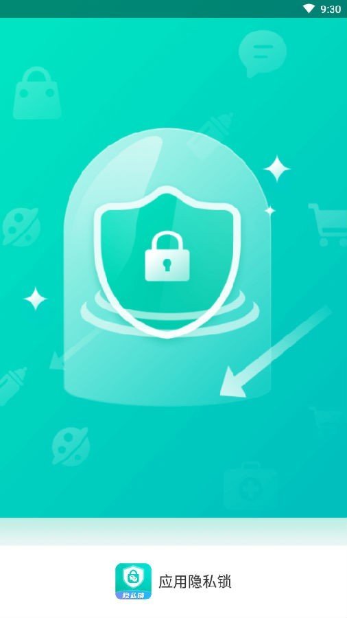 应用隐私锁免费下载