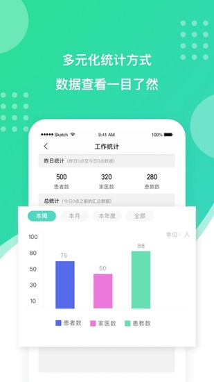 百姓医生医生端APP最新版2023版
