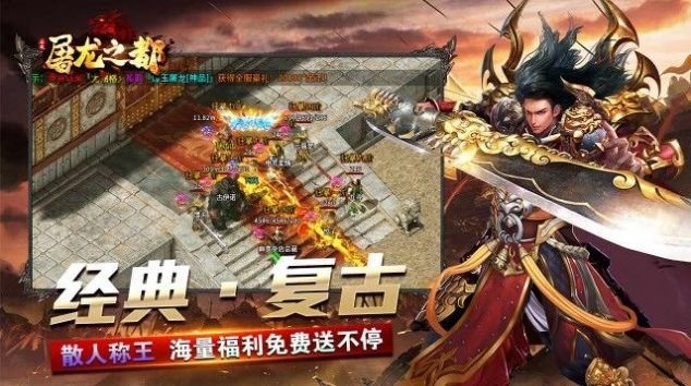 云战屠龙之都手游最新版下载安装