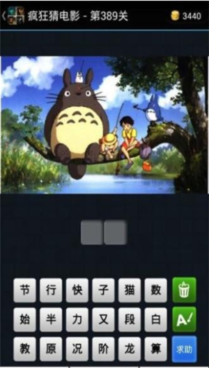 疯狂猜电影安卓版免费下载ios版