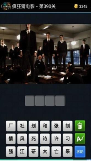 疯狂猜电影安卓版免费下载ios版