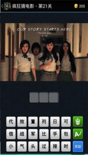 疯狂猜电影安卓版免费下载ios版