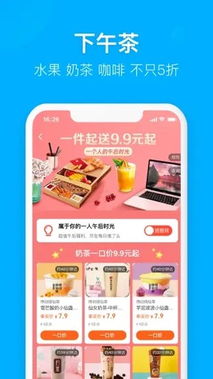 饿了么2022最新版2023下载安卓