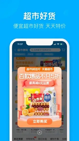 饿了么2022最新版2023下载安卓