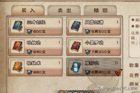 烟雨江湖雁行功怎么获得（雁行功获取方法）