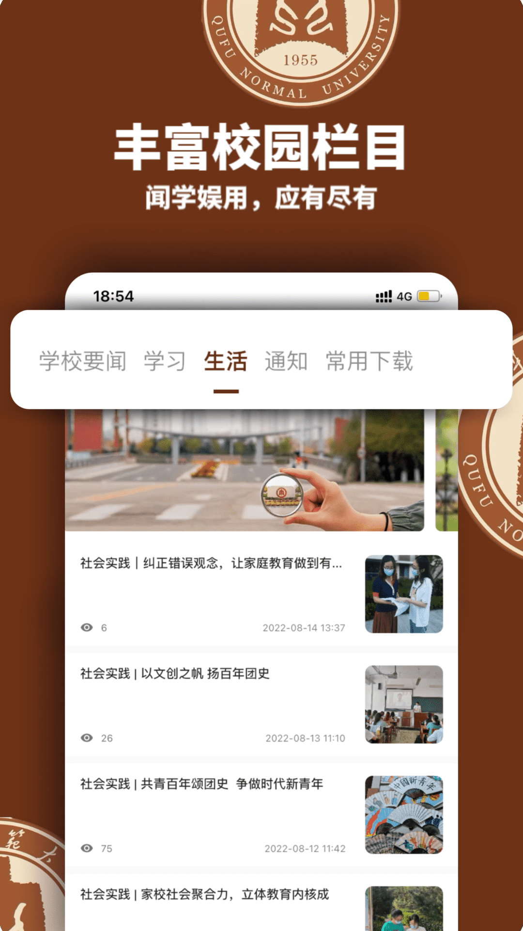 智慧曲园app最新版