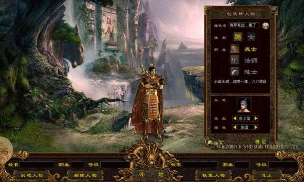 帅虎传奇手游官方最新版