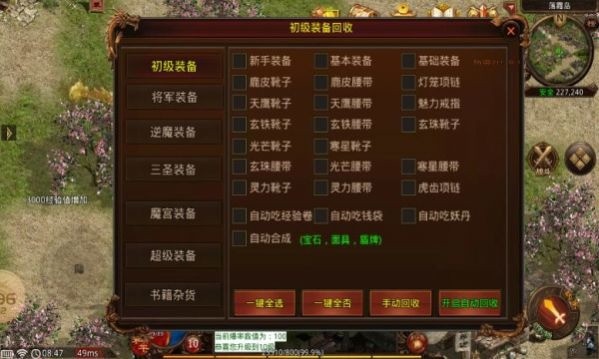 帅虎传奇手游官方最新版