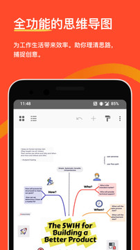 xmind思维导图最新下载2023