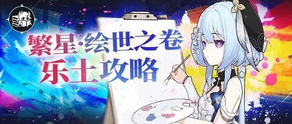 崩坏3格蕾修乐土的刻印要怎么选择