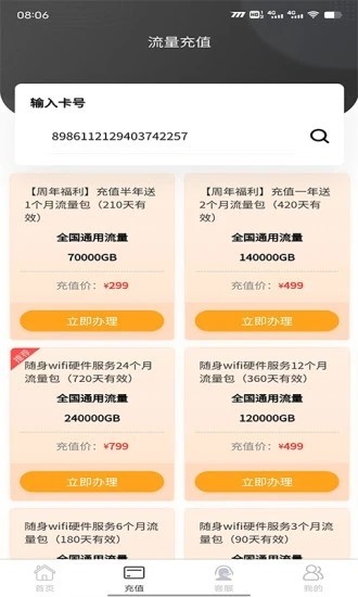 飞鸽传书下载2023