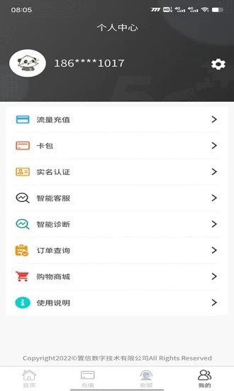 飞鸽传书下载2023