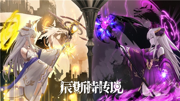 辰斯特传说ios版下载安装