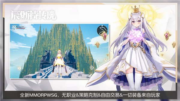 辰斯特传说ios版下载安装