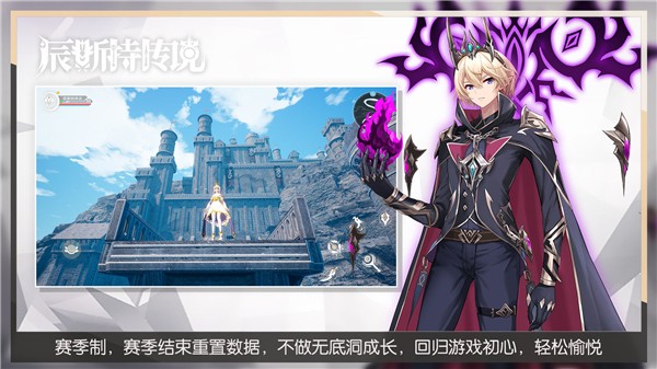 辰斯特传说ios版下载安装