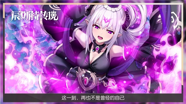 辰斯特传说ios版下载安装