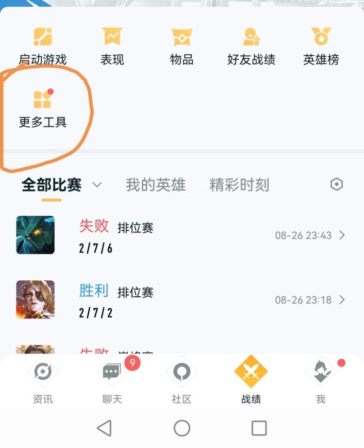 王者荣耀苹果账号怎么转安卓 王者苹果转移安卓账号方法