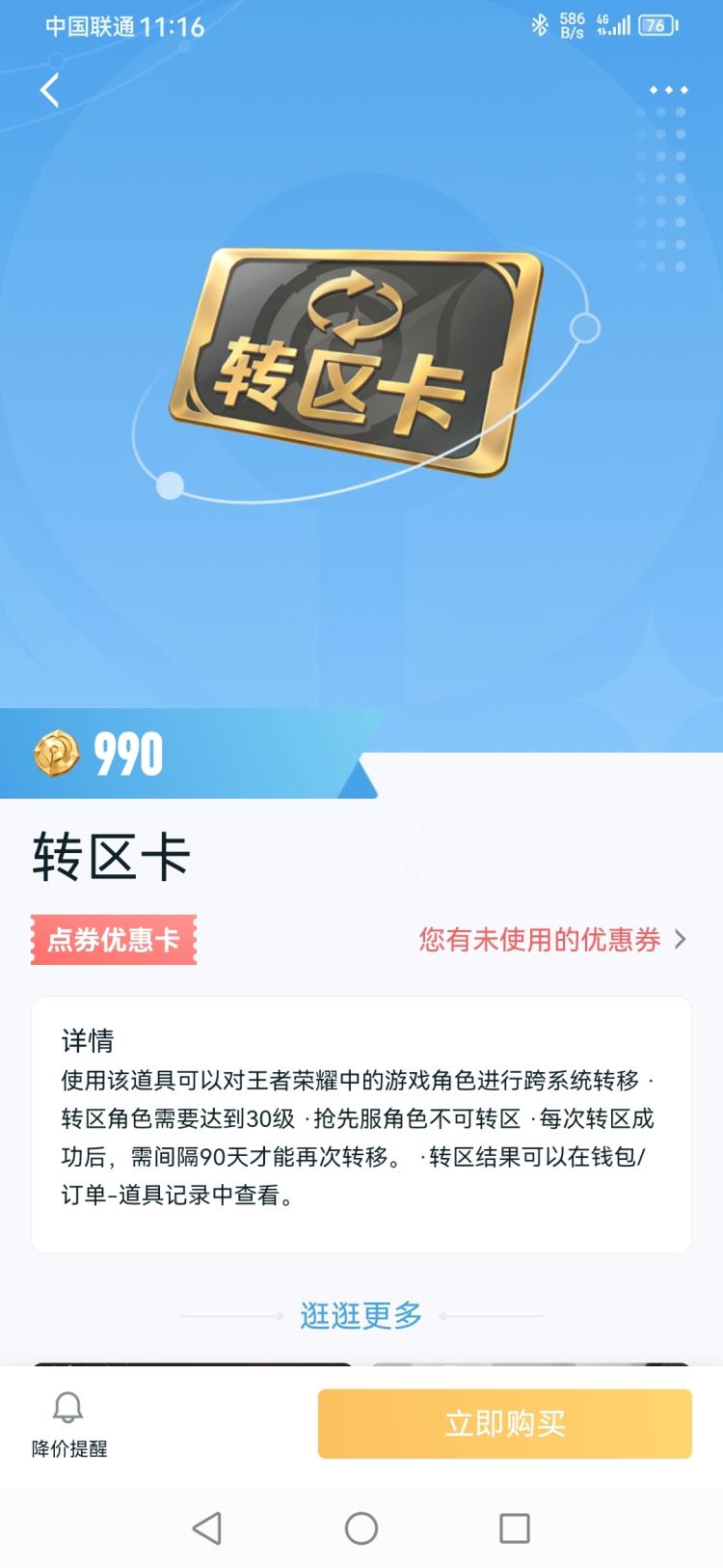 王者荣耀苹果账号怎么转安卓（王者苹果转移安卓账号方法）