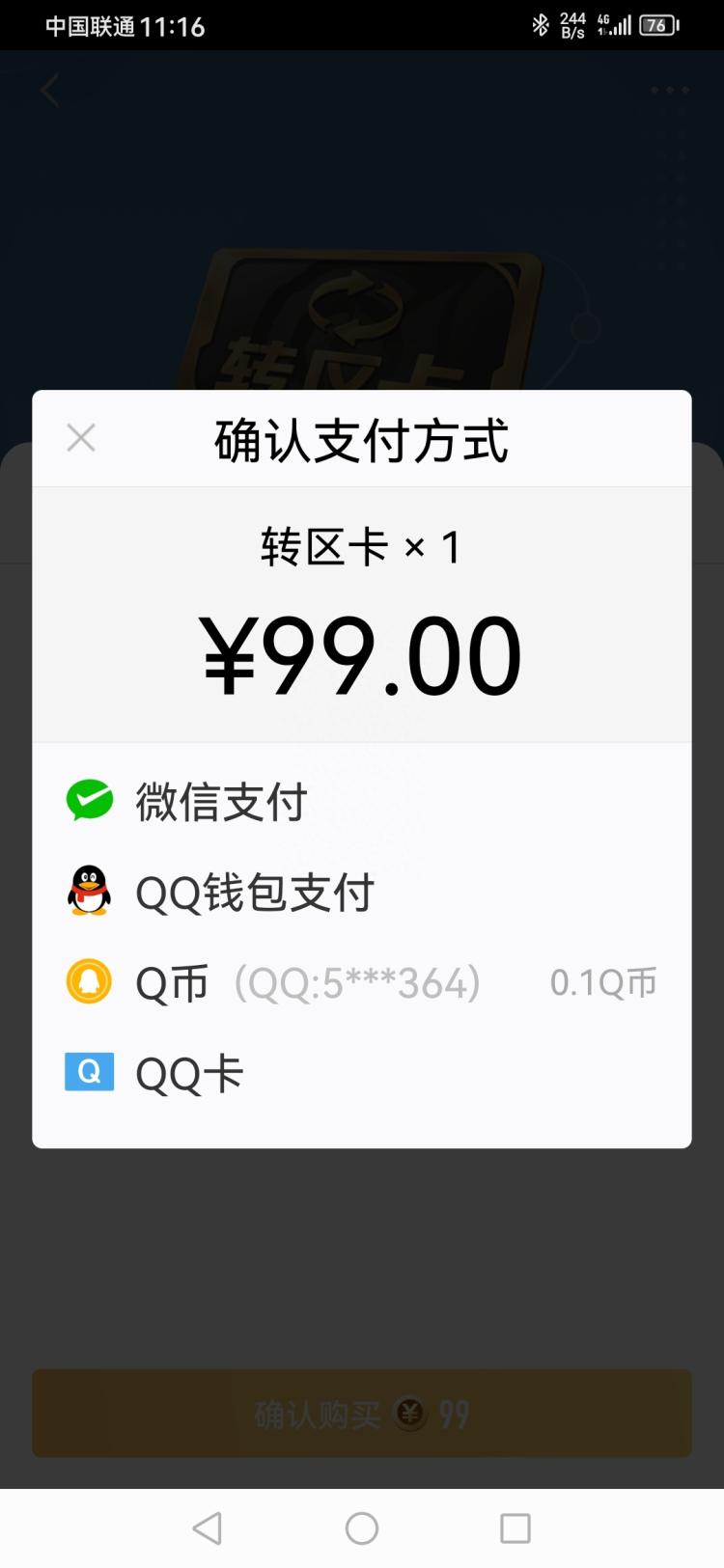 王者荣耀苹果账号怎么转安卓（王者苹果转移安卓账号方法）