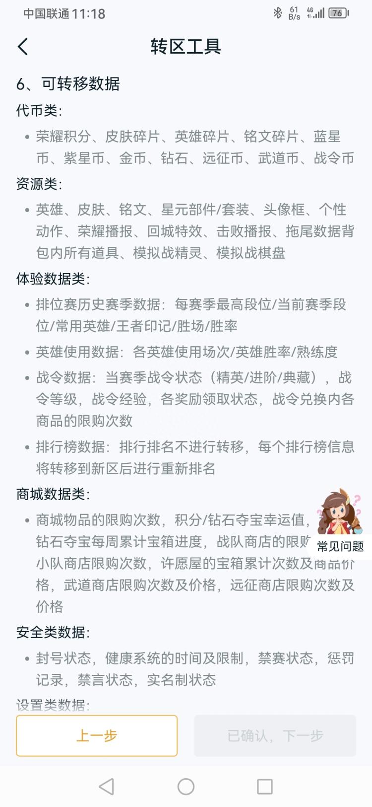 王者荣耀苹果账号怎么转安卓（王者苹果转移安卓账号方法）