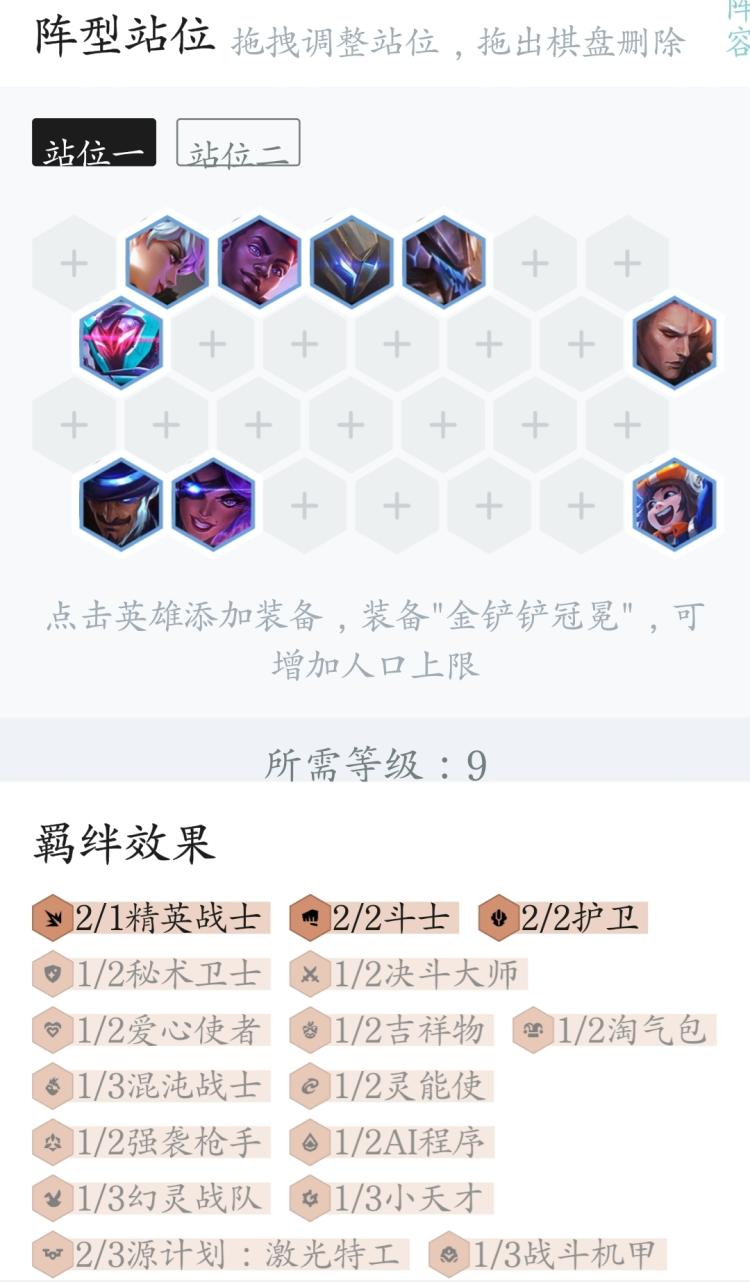 卓尔不群羁绊怎么玩（新版本金铲铲卓尔不群羁绊推荐玩法）