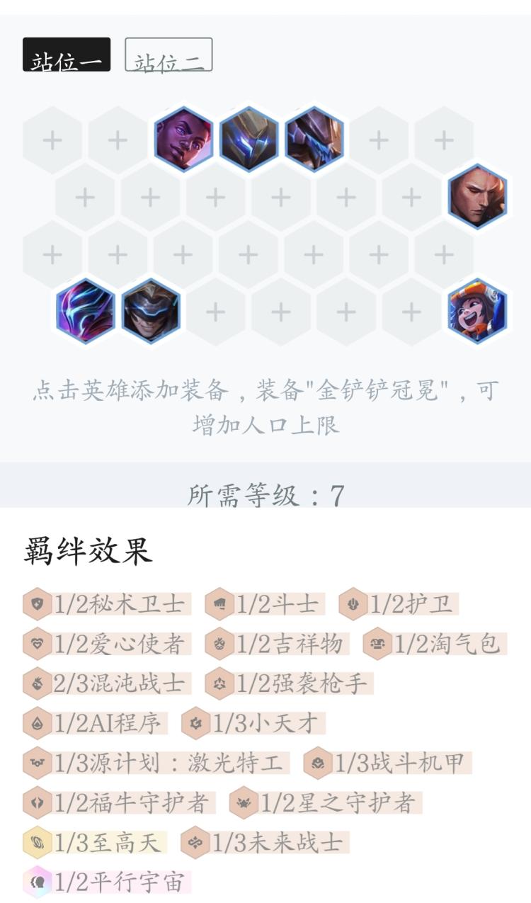 卓尔不群羁绊怎么玩（新版本金铲铲卓尔不群羁绊推荐玩法）