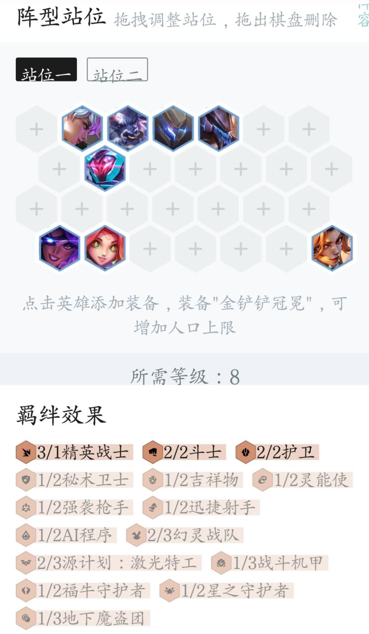 卓尔不群羁绊怎么玩 新版本金铲铲卓尔不群羁绊推荐玩法