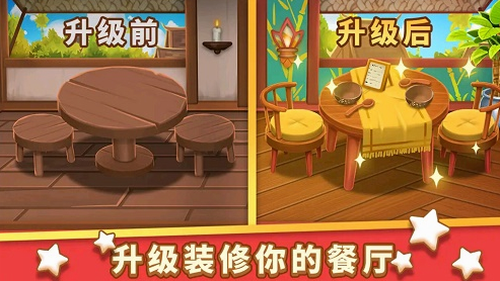美食速成班2023下载安卓