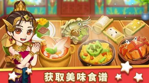 美食速成班2023下载安卓