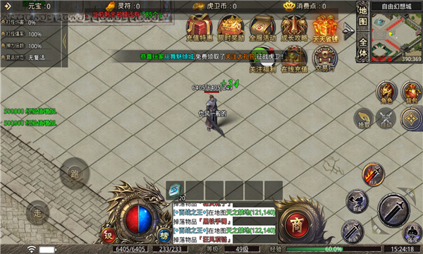 功速大极品手游下载