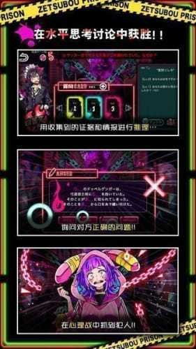 绝望监牢安卓汉化版