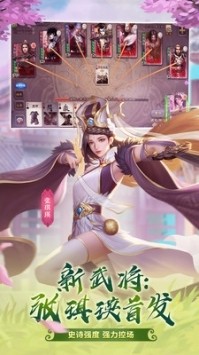 三国杀移动版