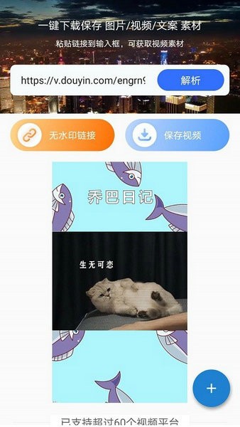 松鼠去水印安卓2023最新版