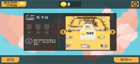 孤胆坦克下载免费版本