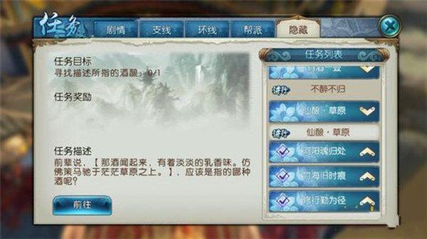 诛仙手游酸甜果子酒哪里有 诛仙手游酸甜果子酒位置详解