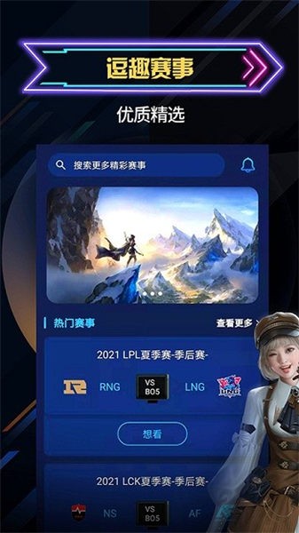 自由电竞最新安卓下载