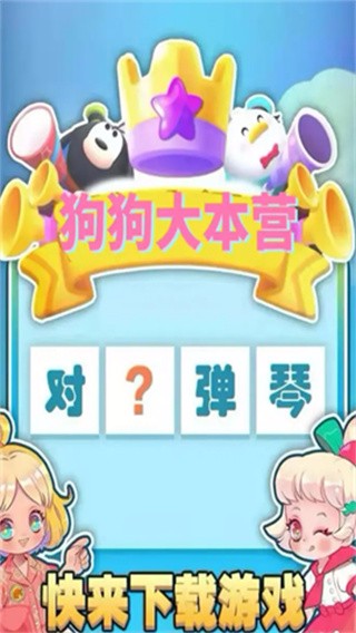 狗狗大本营苹果免费版