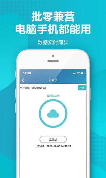 智慧记安卓版最新版下载