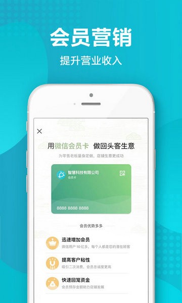 智慧记安卓版最新版下载