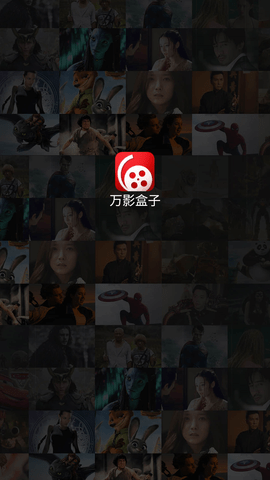 万影盒子APP免费手机版