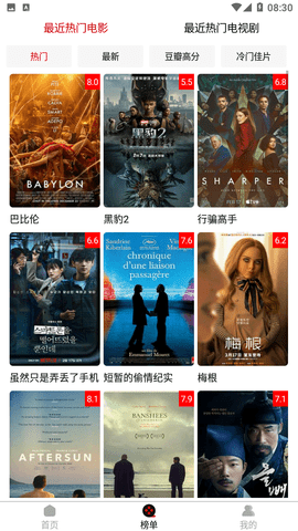 万影盒子APP免费手机版