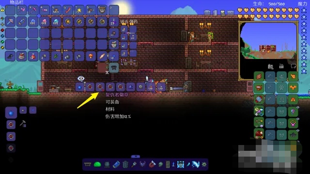 泰拉瑞亚复仇者徽章怎么合成（复仇者徽章获得方法）