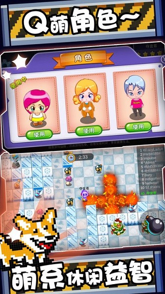 萌果小分队手机版安卓版