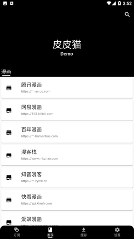 皮皮猫漫画最新版下载安装苹果版