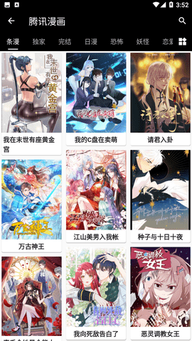 皮皮猫漫画最新版下载安装苹果版