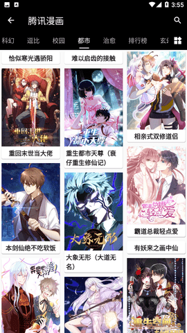 皮皮猫漫画最新版下载安装苹果版