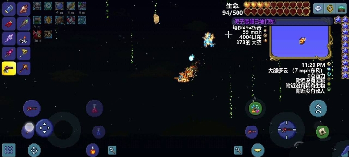 泰拉瑞亚双子魔眼怎么打（双子魔眼打法攻略）