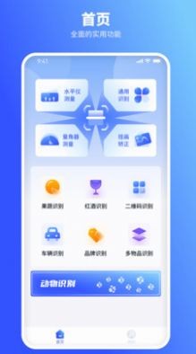 欢喜扫描王APP安卓版苹果手机版