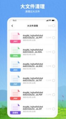 千尘垃圾清理APP下载手机版本