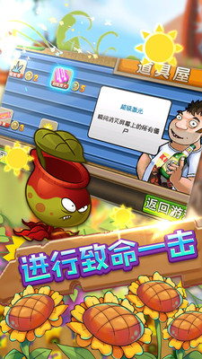 保卫向日葵2023版下载